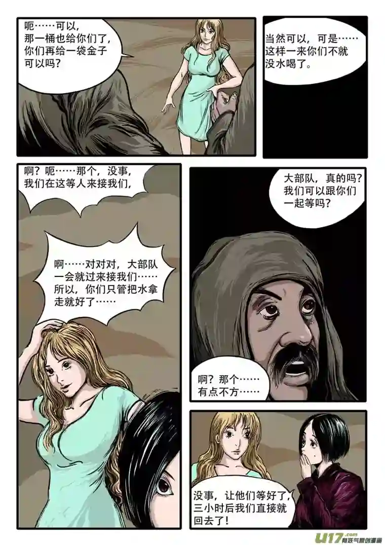 梦途书之土成泽圣第七章 乐灵阵法 上