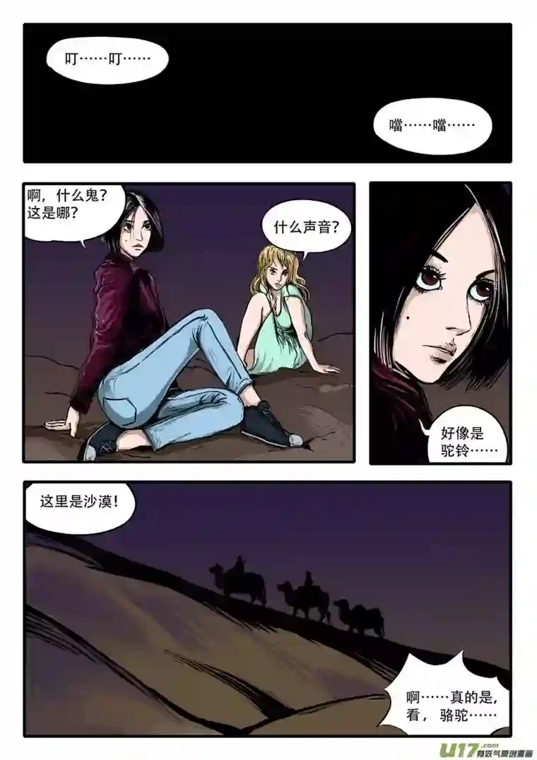 梦途书之土成泽圣第七章 乐灵阵法 上