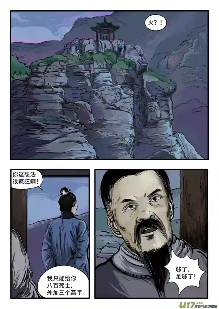 梦途书之土成泽圣第七章 乐灵阵法 中