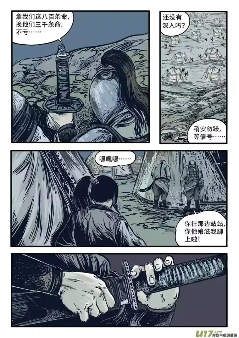 梦途书之土成泽圣第七章 乐灵阵法 中