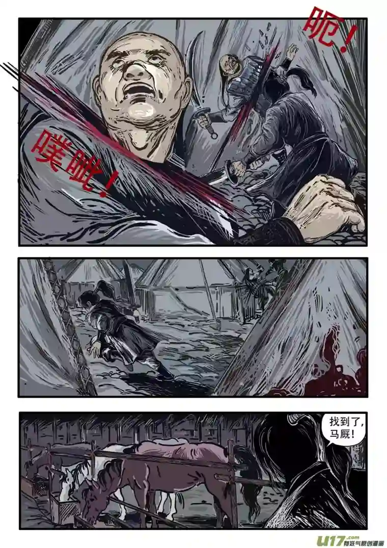 梦途书之土成泽圣第七章 乐灵阵法 中