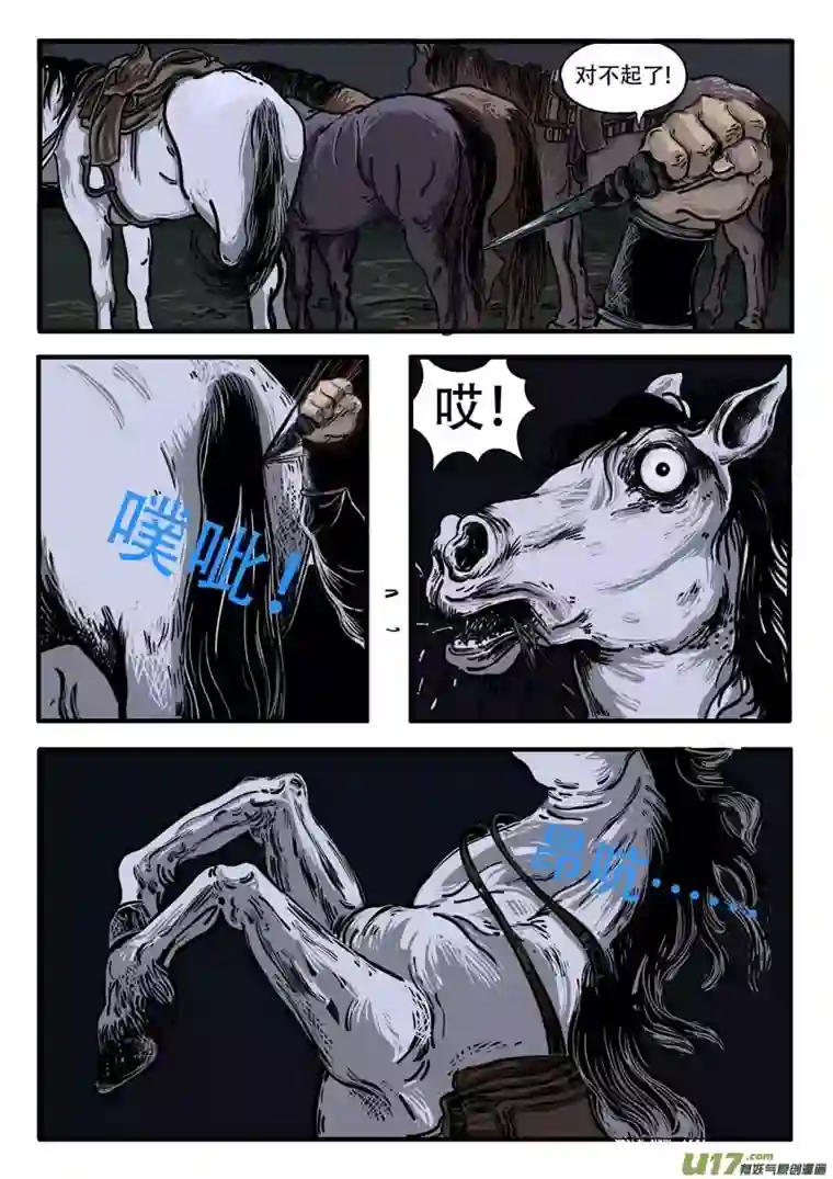 梦途书之土成泽圣第七章 乐灵阵法 中