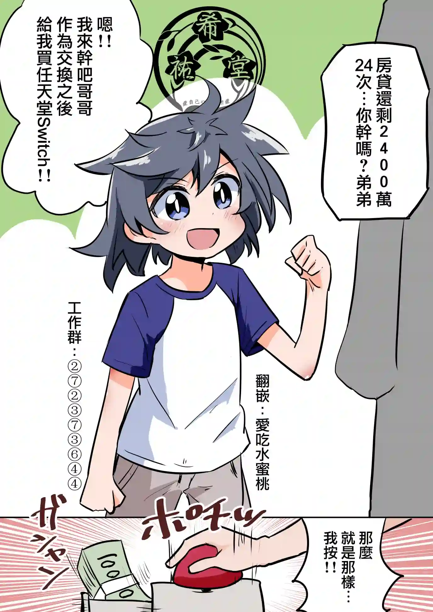 100万按钮系列100万弟弟产奈