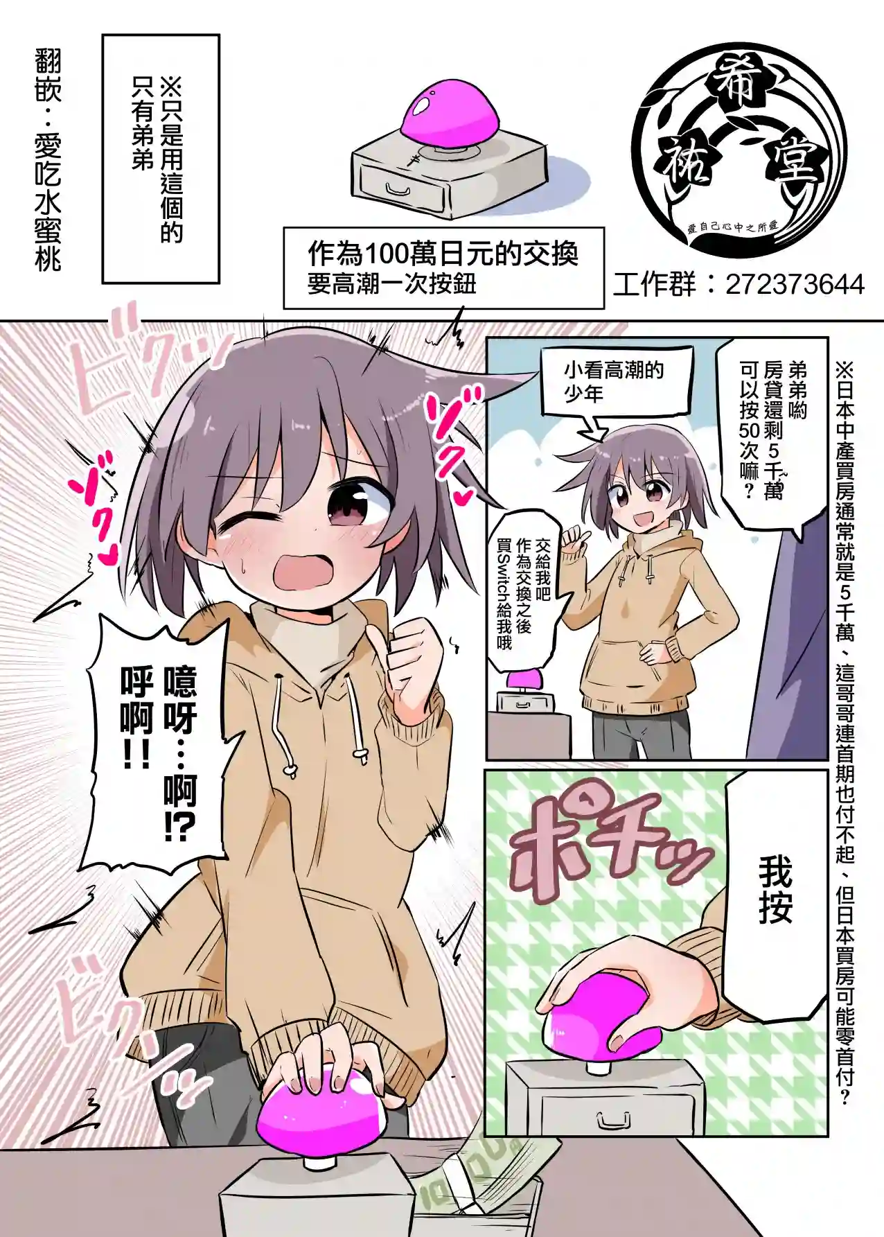 100万按钮系列100万弟弟丟了