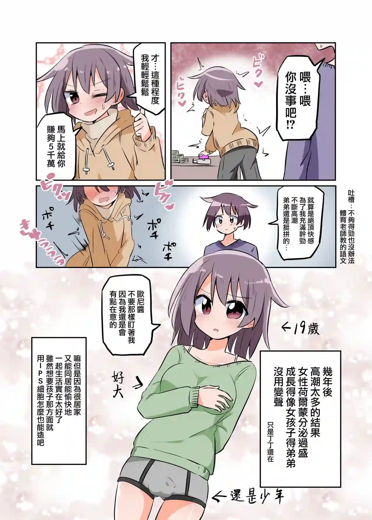 100万按钮系列100万弟弟丟了