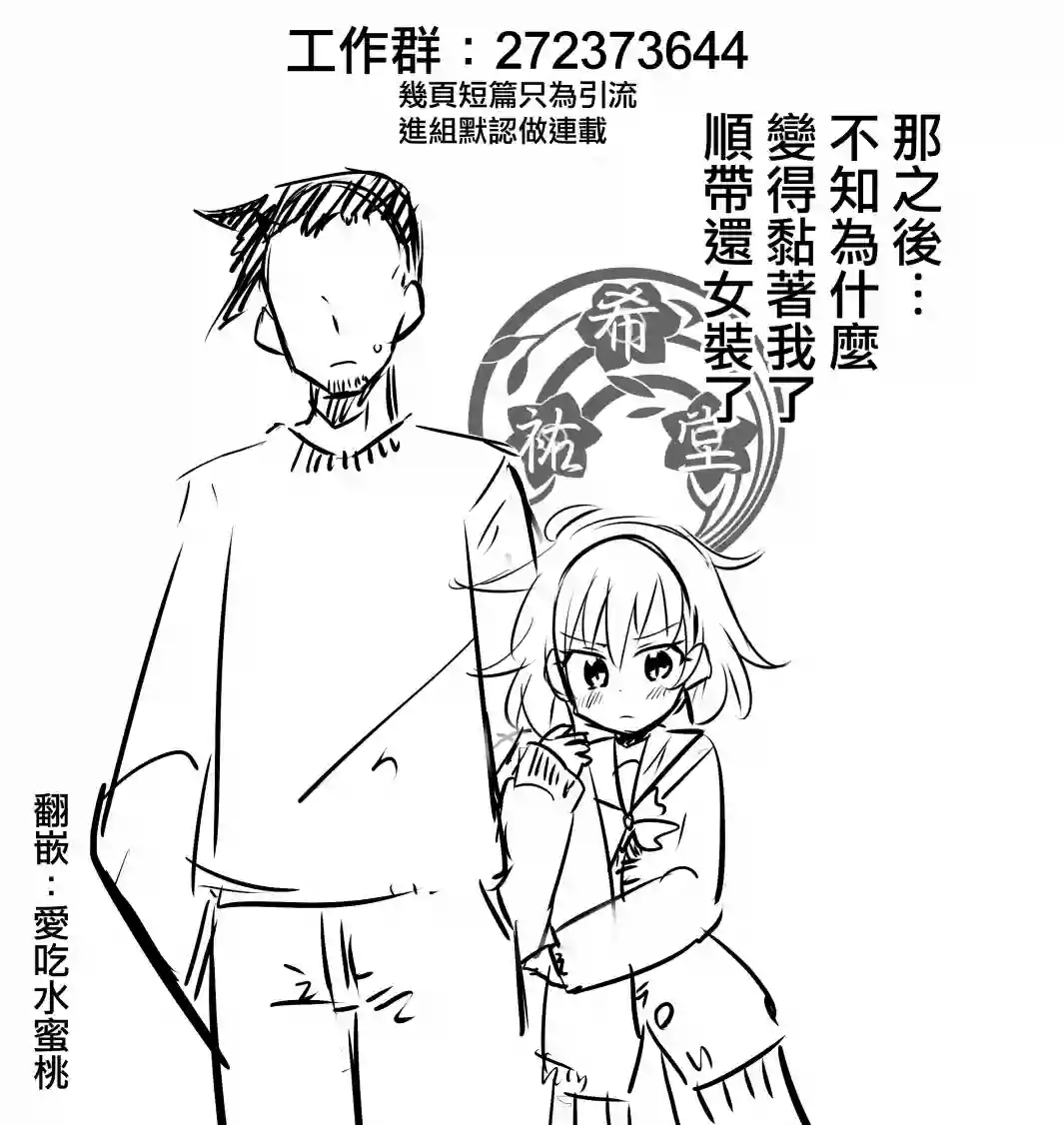 让熊孩子姪子懂事短篇