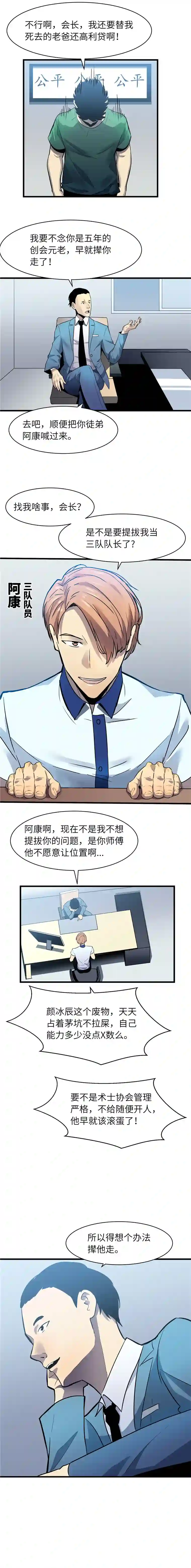 至高秘境史上最黑的猎魔师