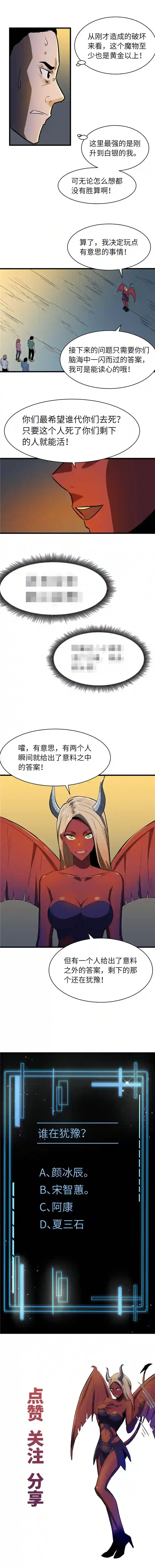 至高秘境史上最黑的猎魔师