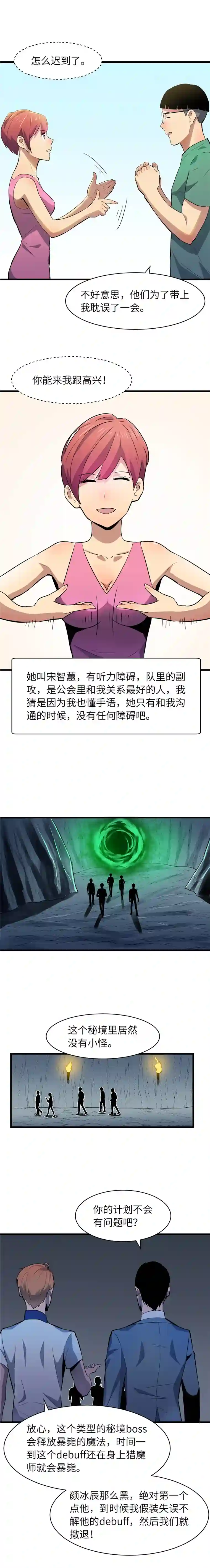 至高秘境史上最黑的猎魔师