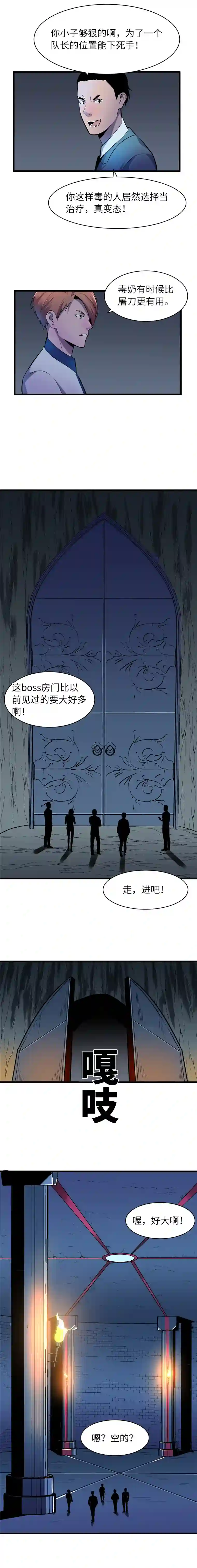 至高秘境史上最黑的猎魔师