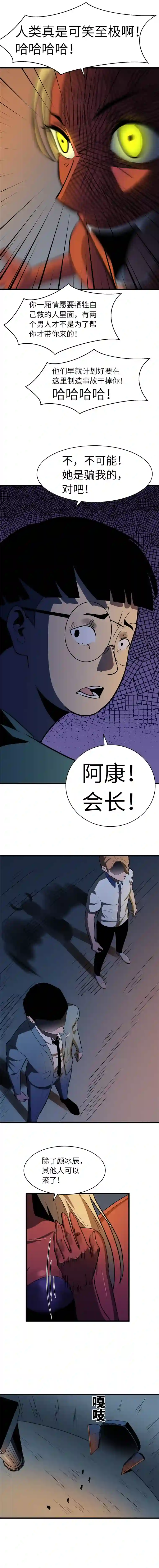 至高秘境重生为架构师