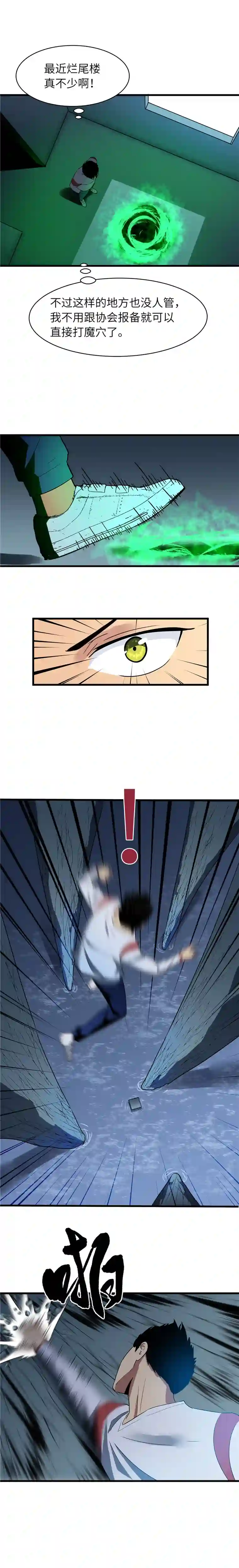 至高秘境重生为架构师