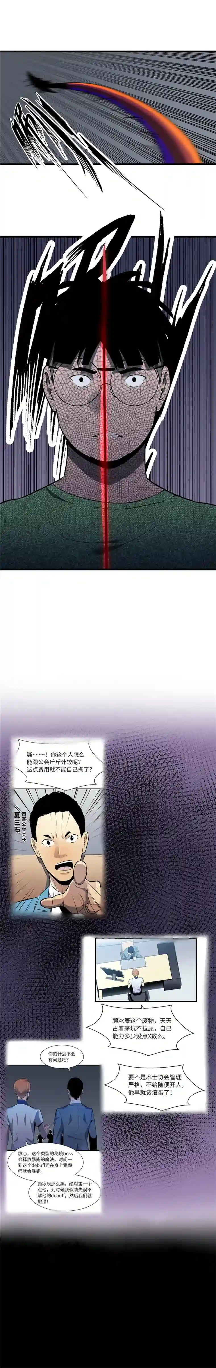 至高秘境重生为架构师