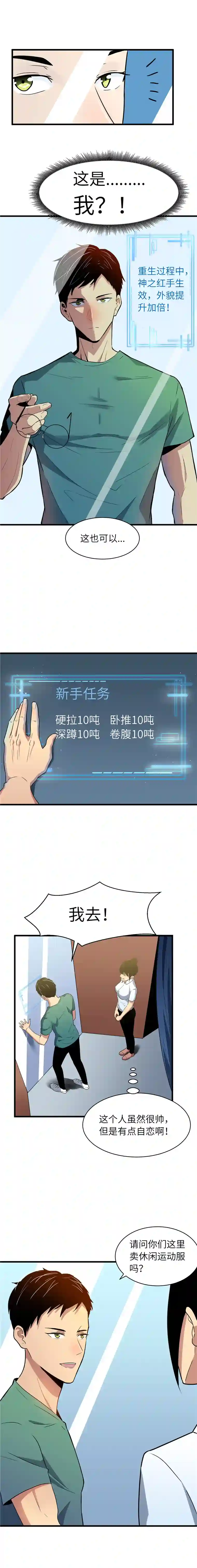 至高秘境重生为架构师