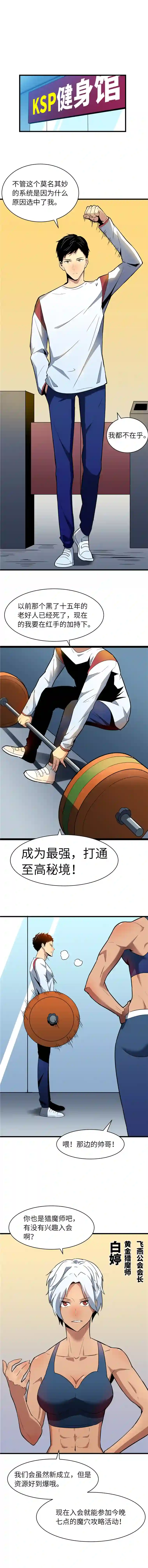 至高秘境重生为架构师