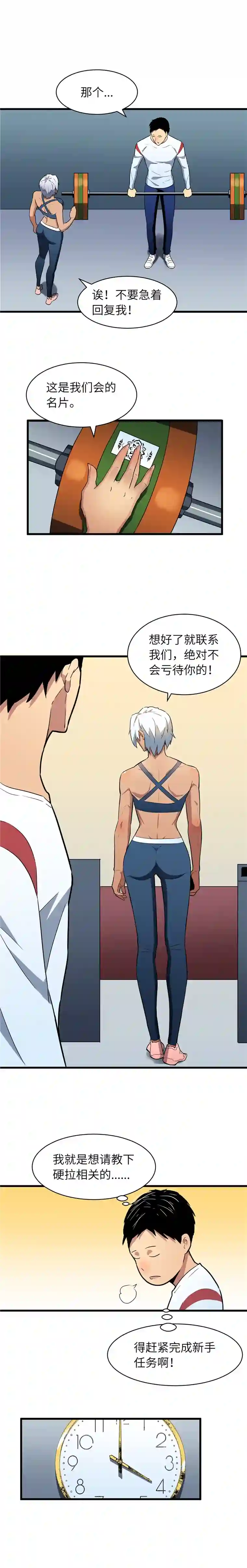 至高秘境重生为架构师