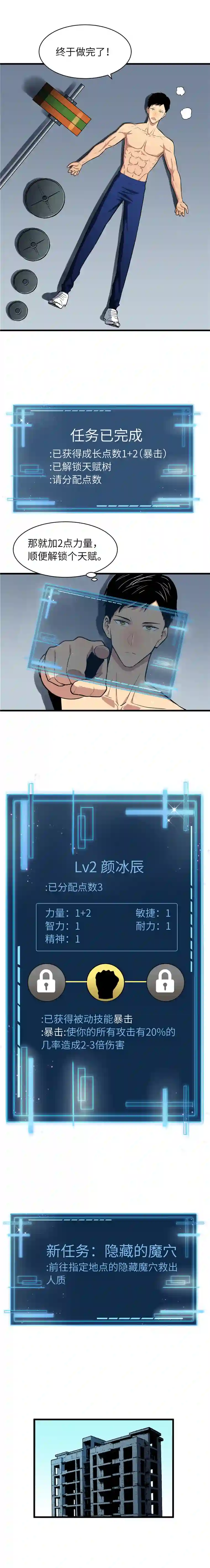 至高秘境重生为架构师
