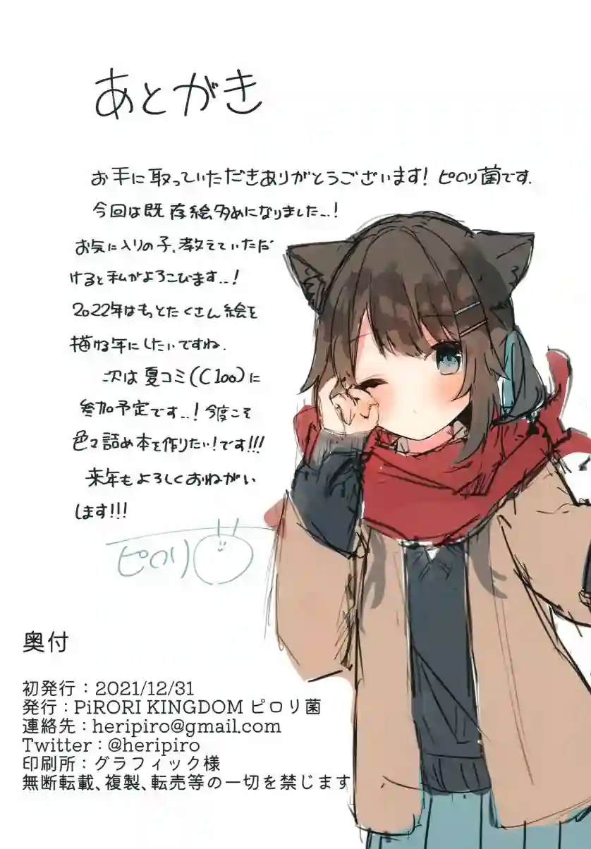 (c99)PiRORI KINGDOM全一卷