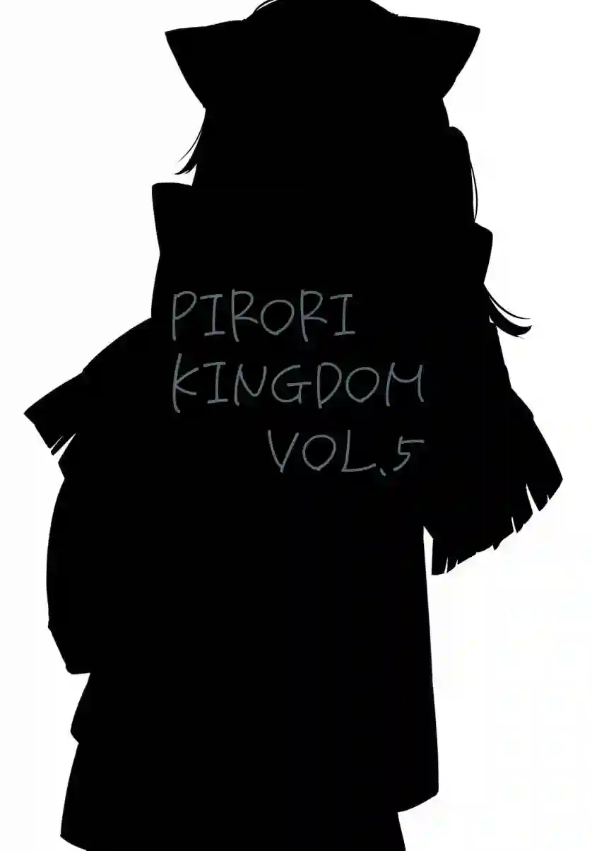 (c99)PiRORI KINGDOM全一卷