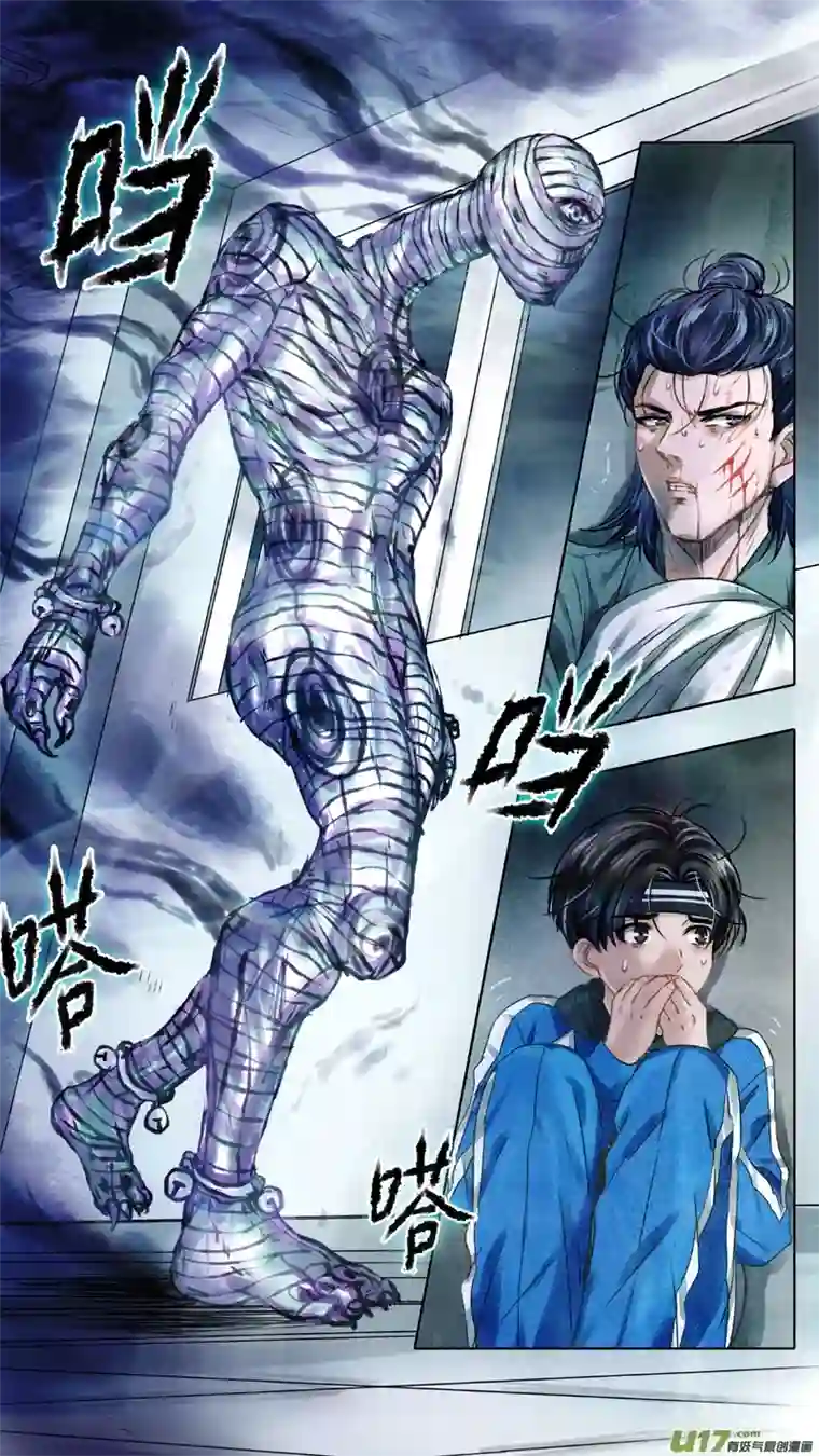 驭瞳战录02 反夺 上