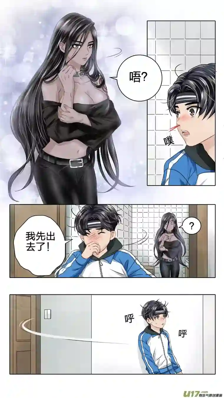 驭瞳战录02 反夺 上