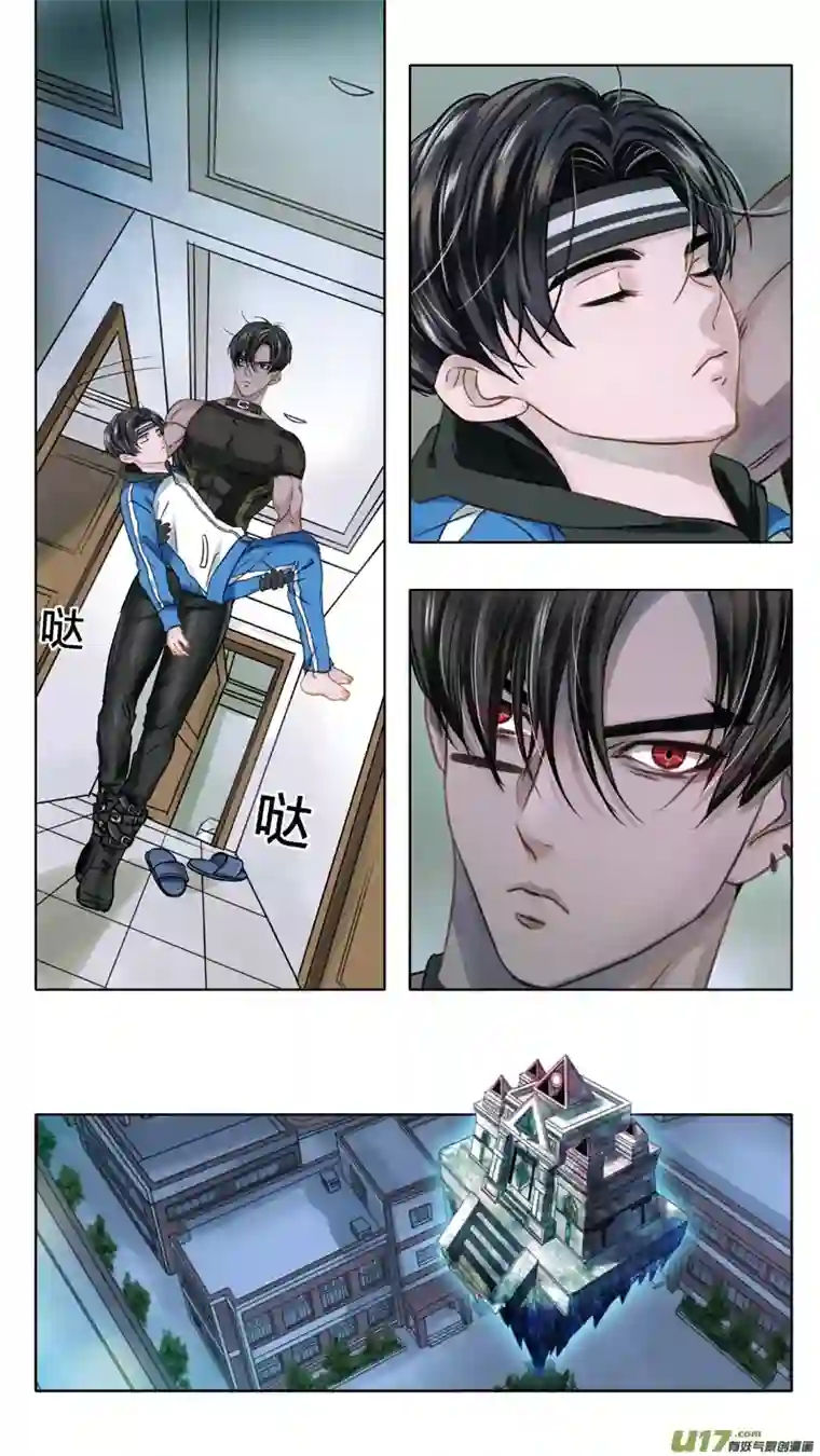 驭瞳战录02 反夺 上