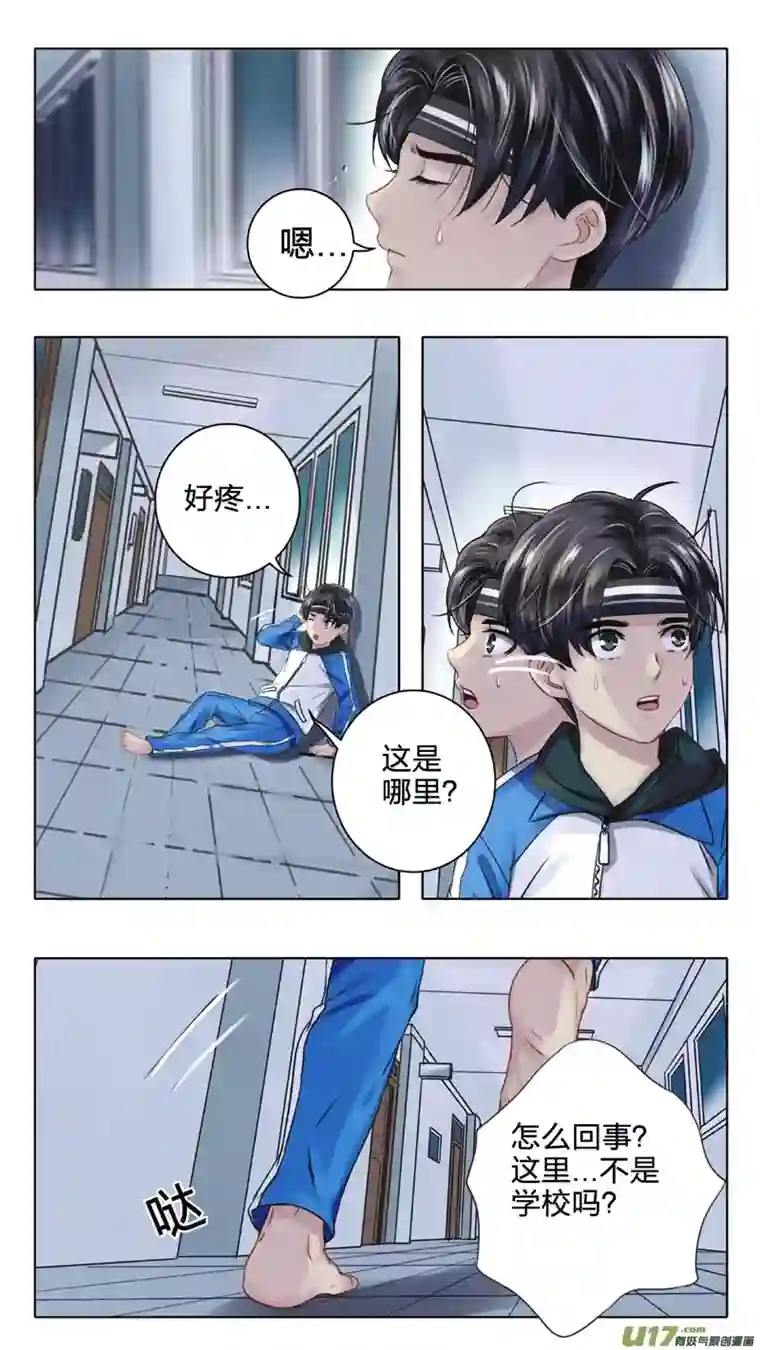 驭瞳战录02 反夺 上