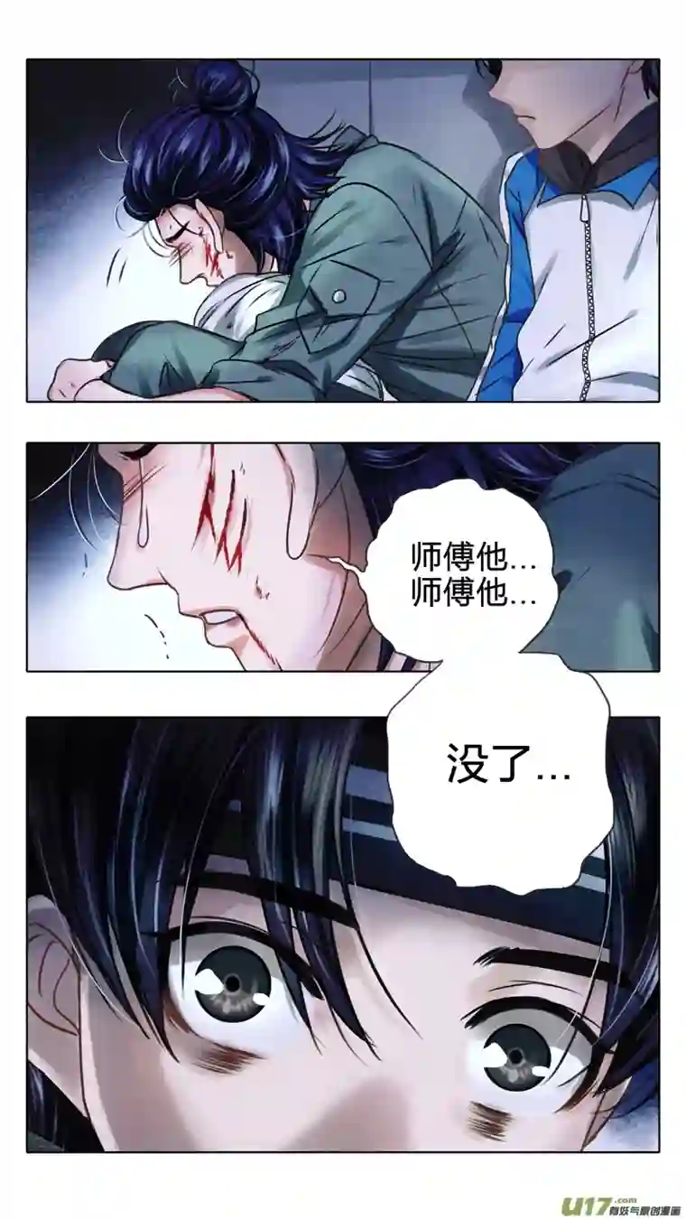 驭瞳战录02 反夺 中