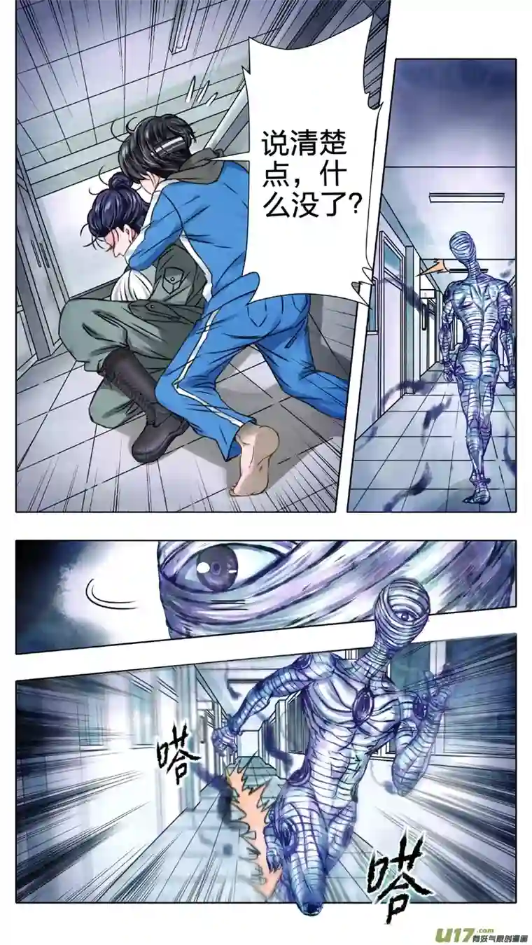 驭瞳战录02 反夺 中