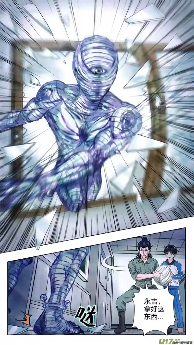 驭瞳战录02 反夺 中