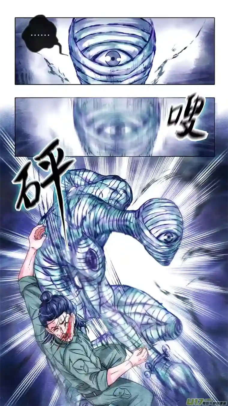 驭瞳战录02 反夺 中