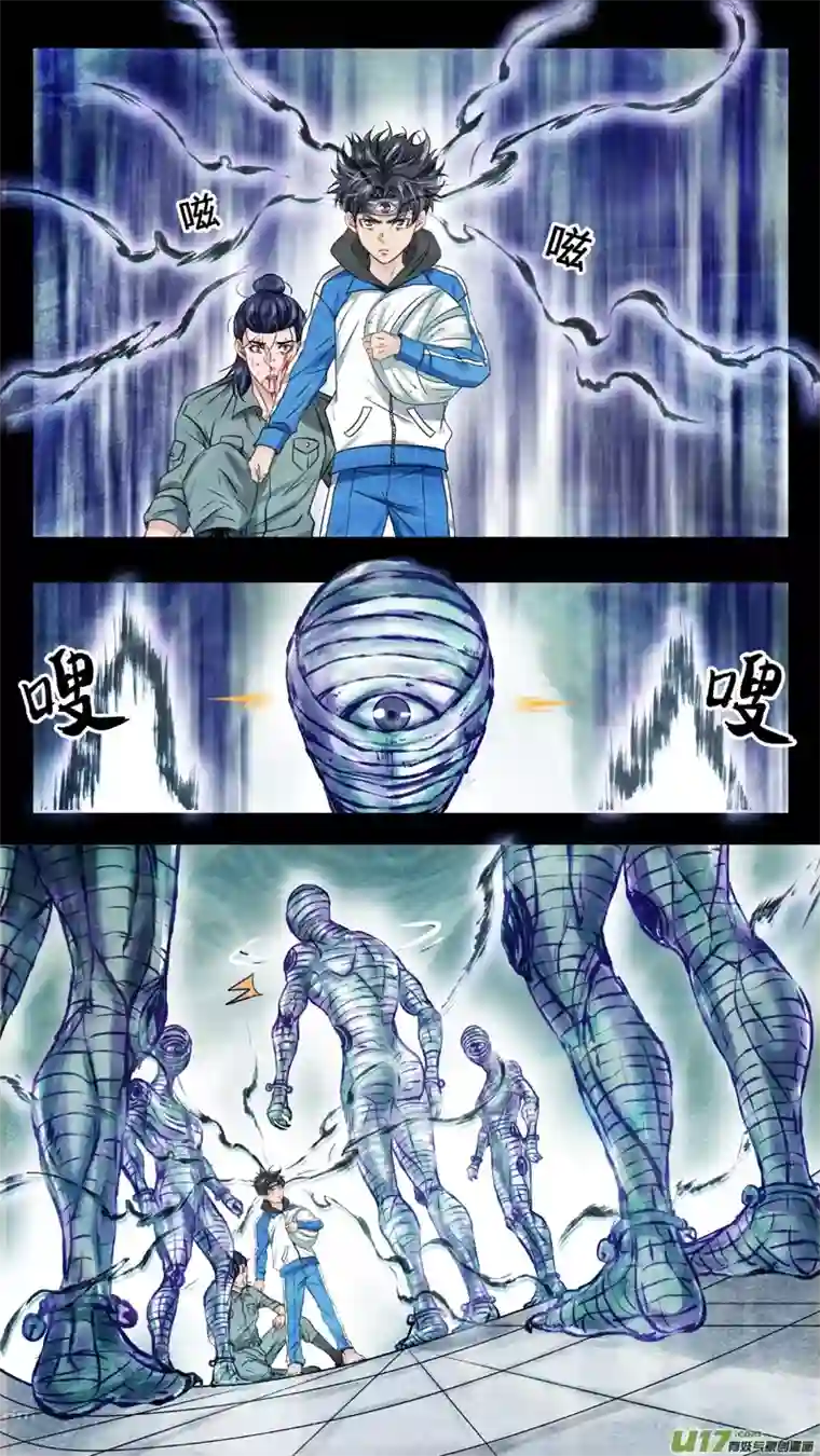 驭瞳战录02 反夺 中