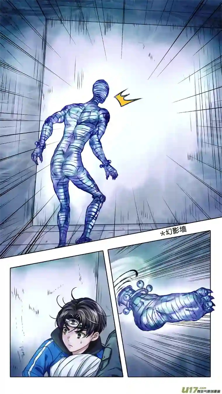 驭瞳战录02 反夺 下