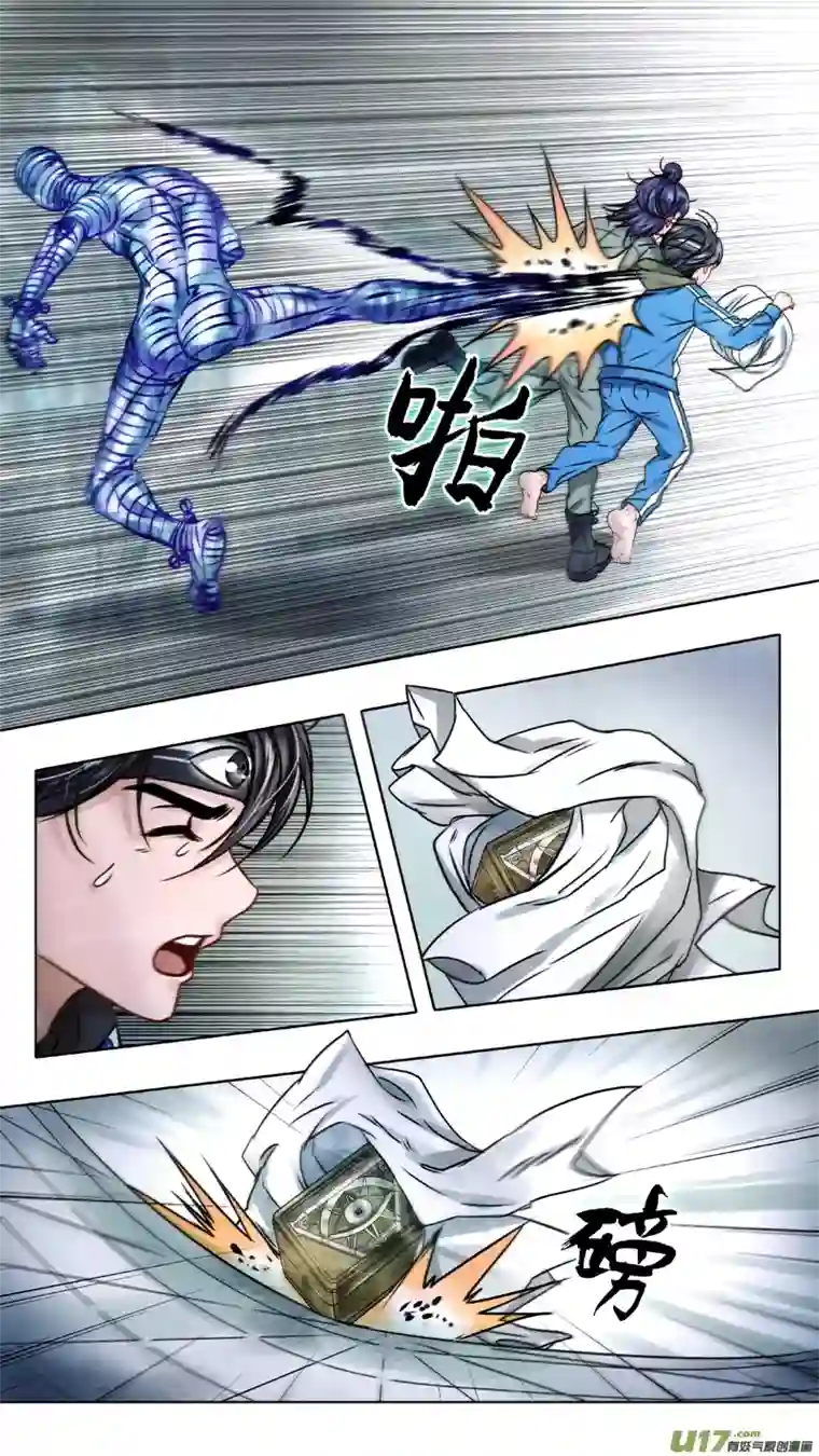 驭瞳战录02 反夺 下