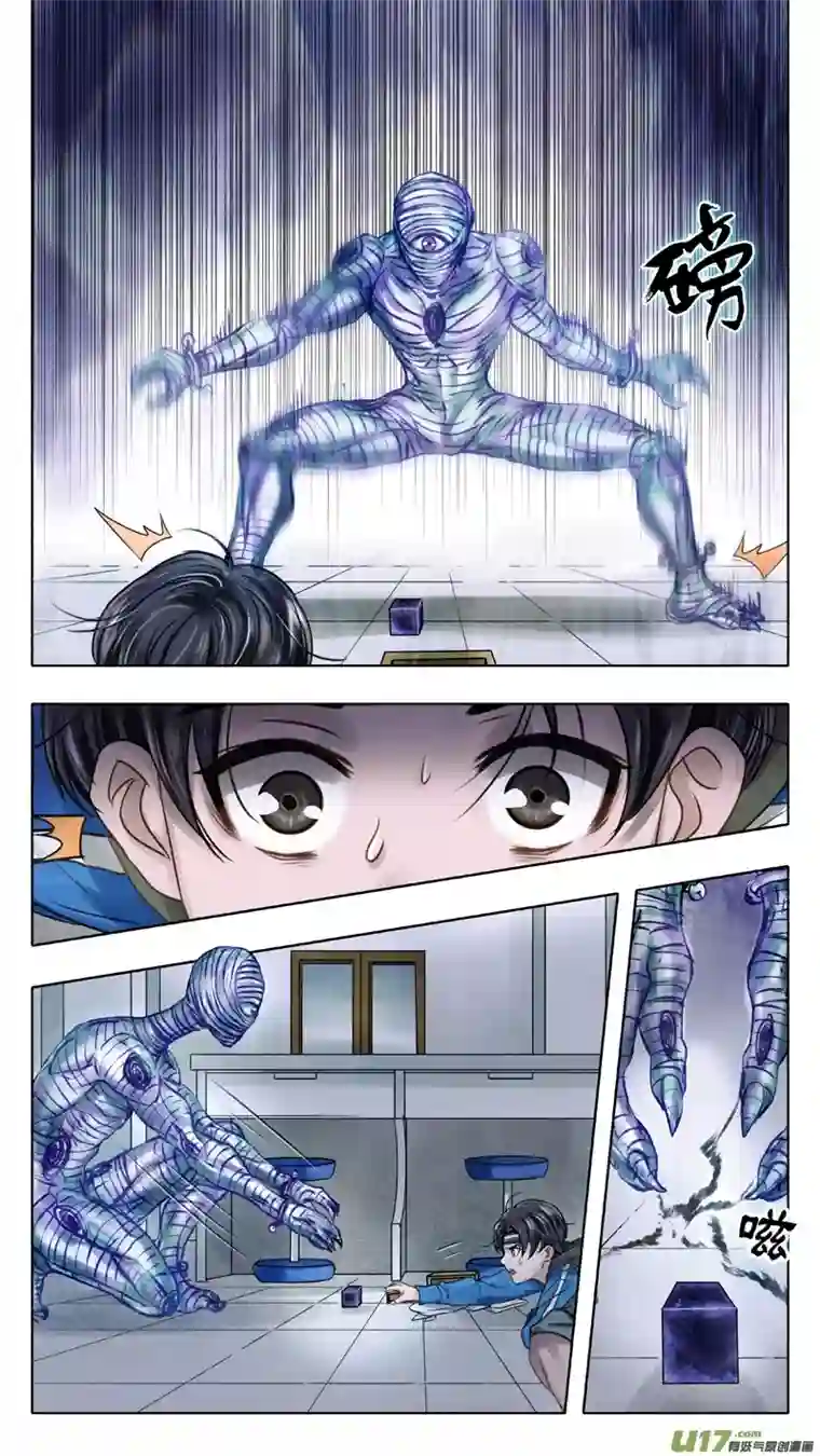 驭瞳战录02 反夺 下