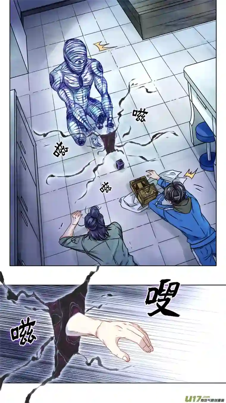 驭瞳战录02 反夺 下