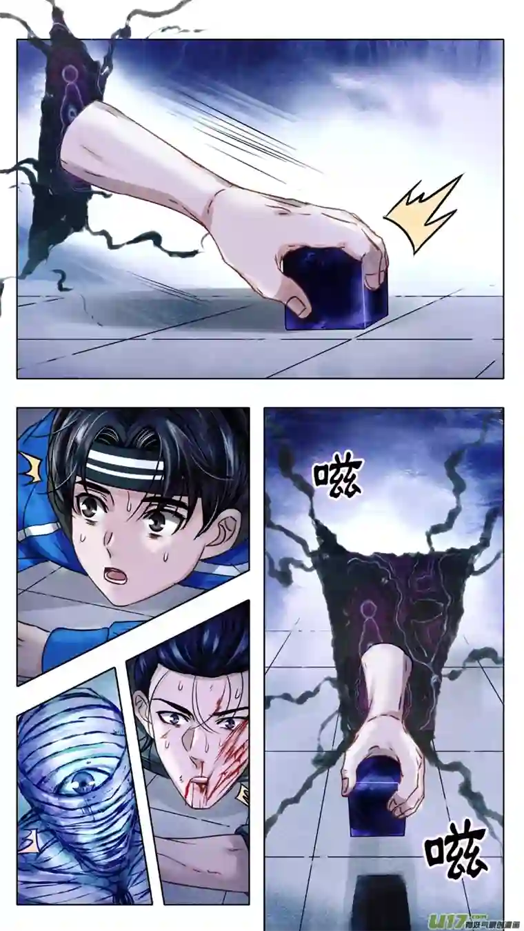 驭瞳战录02 反夺 下