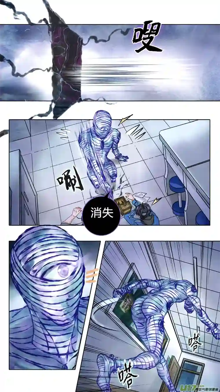 驭瞳战录02 反夺 下