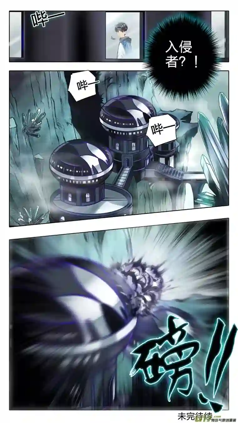 驭瞳战录06 入侵者