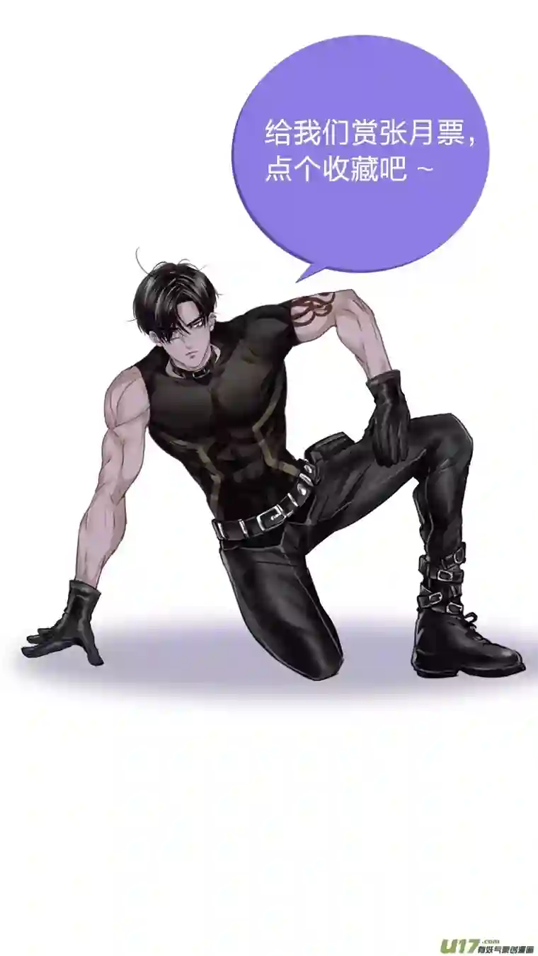 驭瞳战录07 声东击西