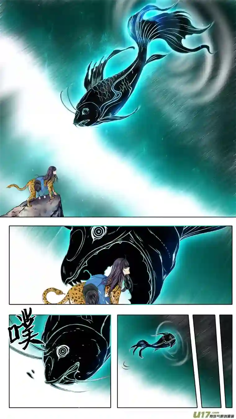 驭瞳战录08 火鸟团