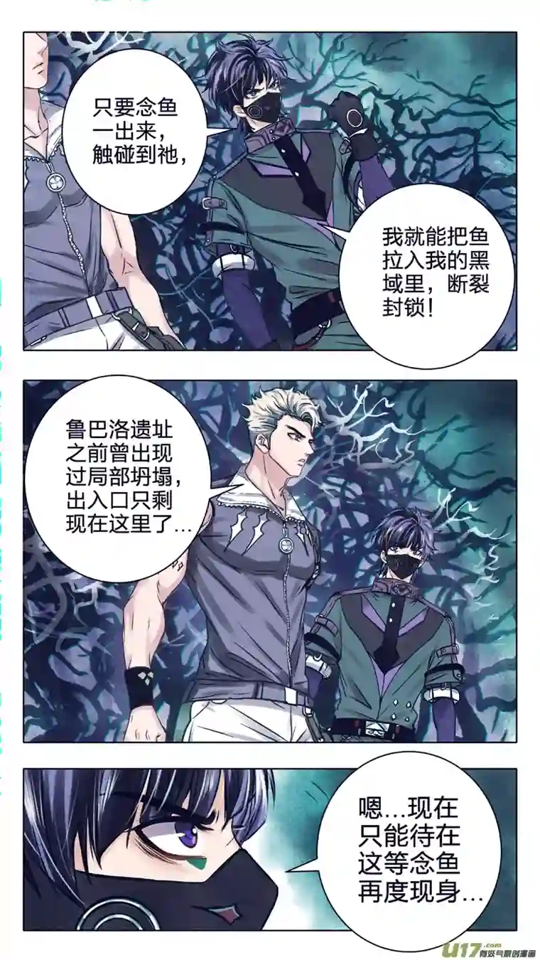 驭瞳战录09 王子