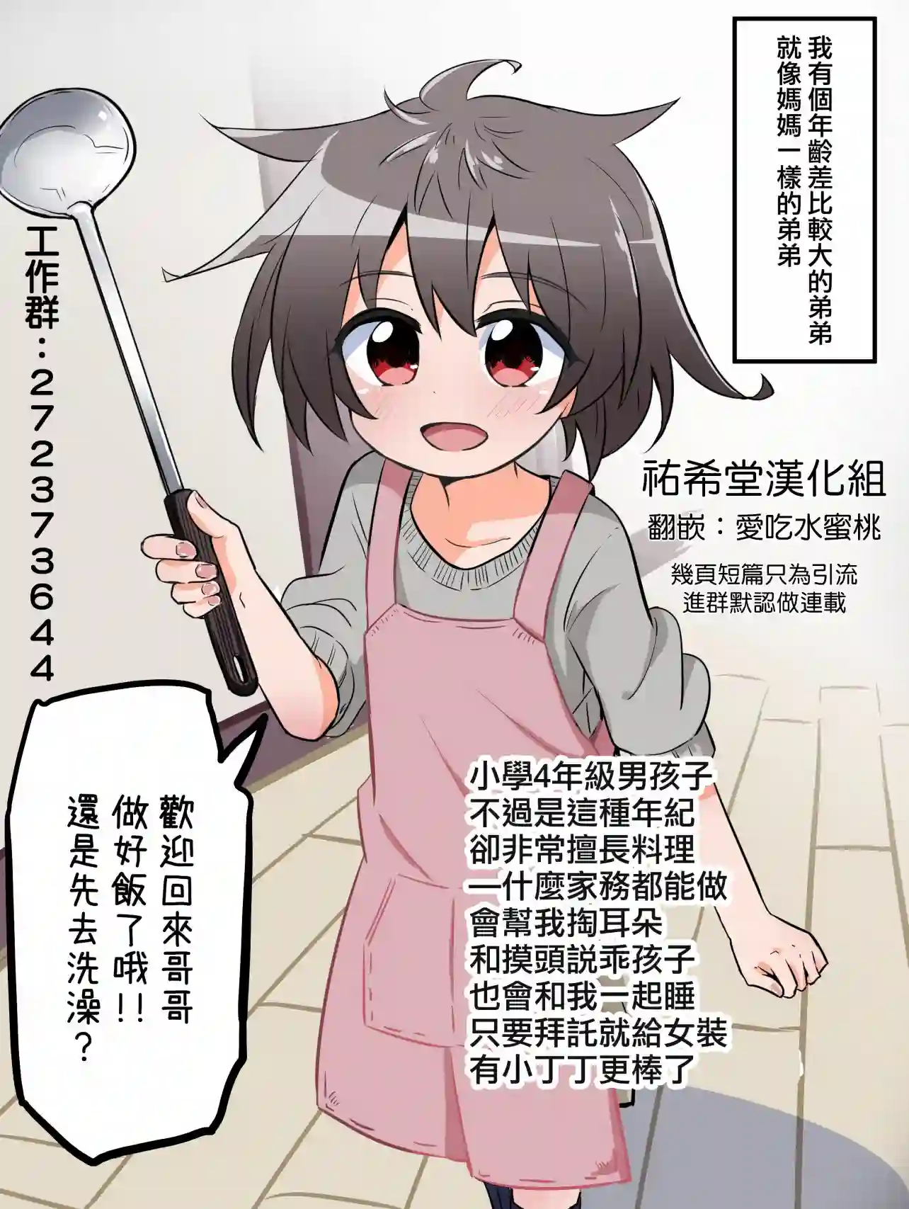 弟弟男妈妈短篇