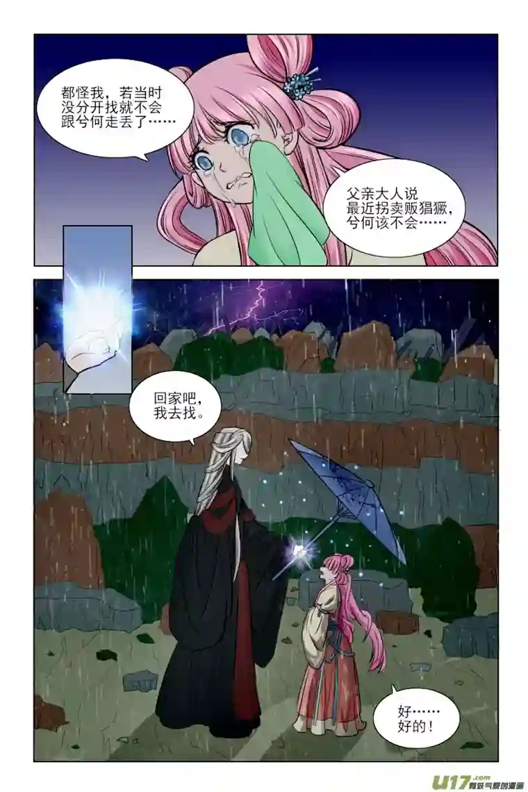 万物归途危机降临