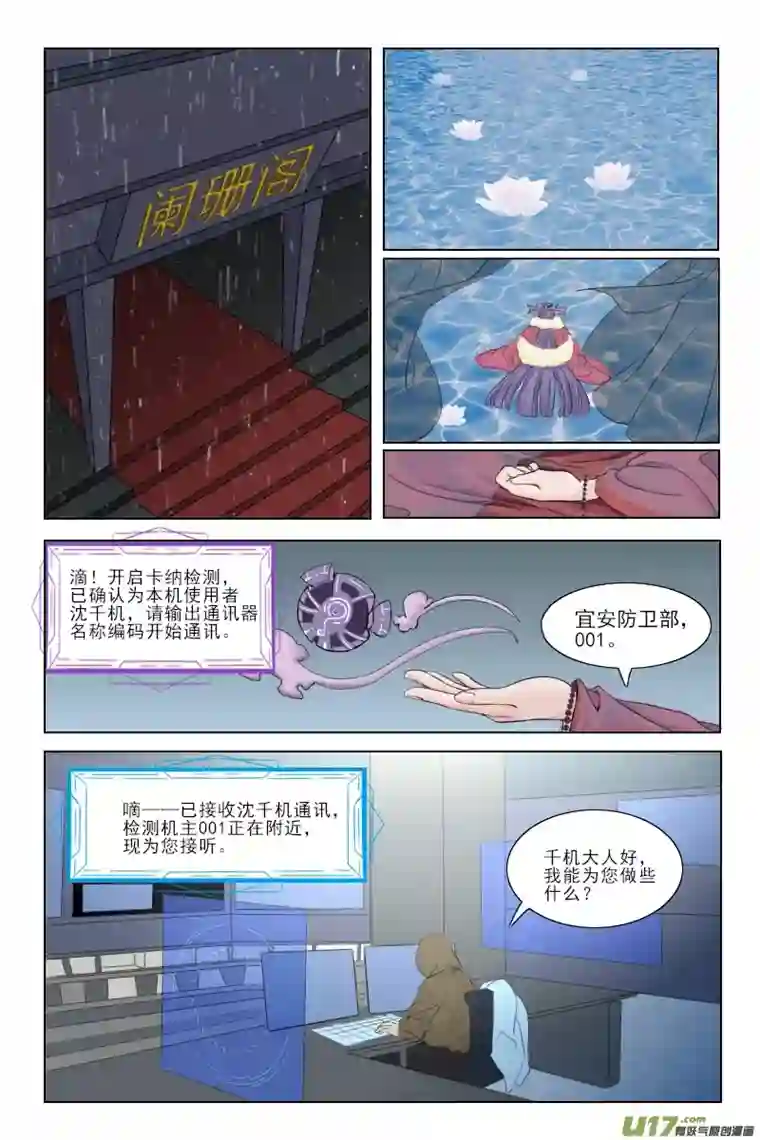 万物归途危机降临