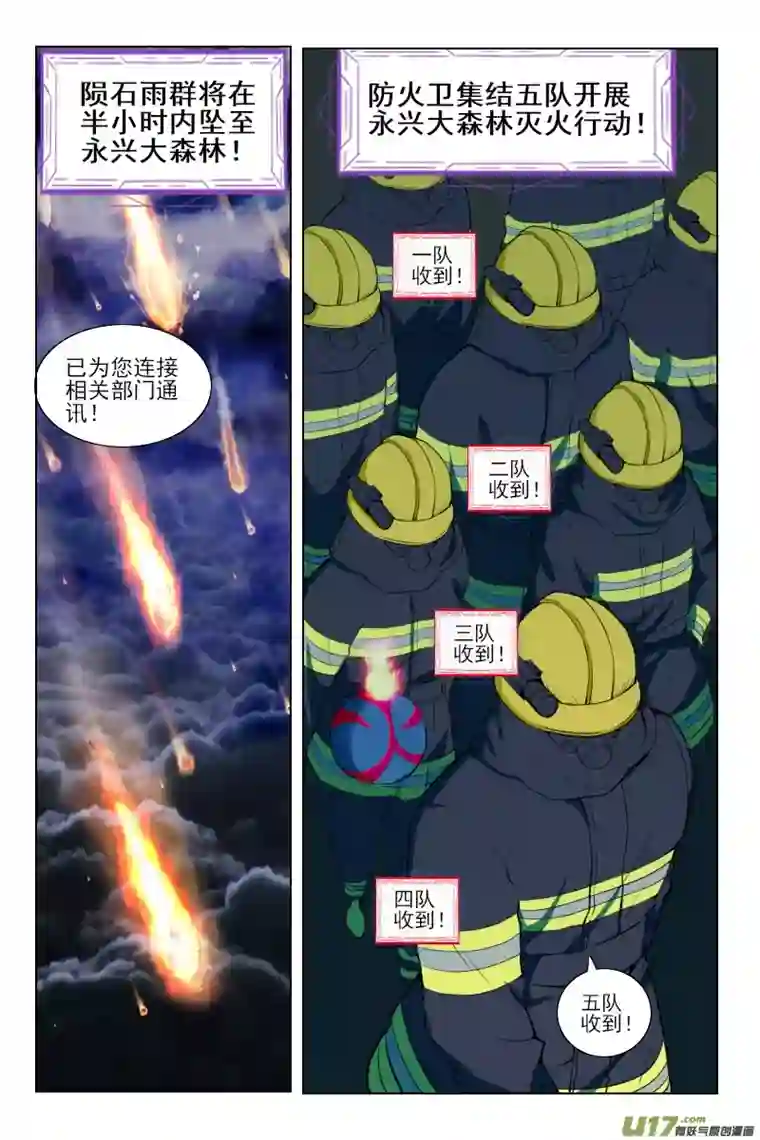万物归途危机降临