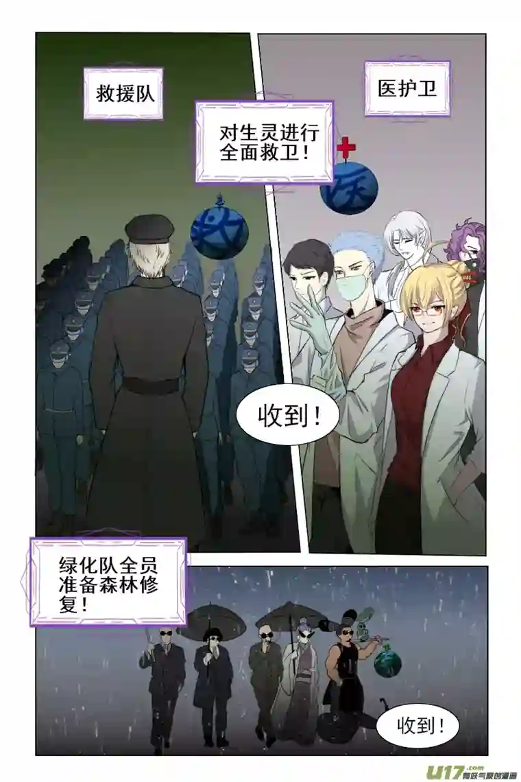 万物归途危机降临