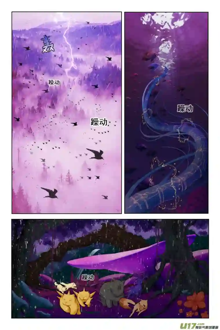 万物归途危机降临