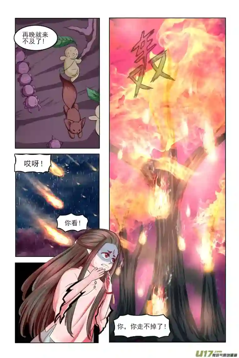 万物归途危机降临