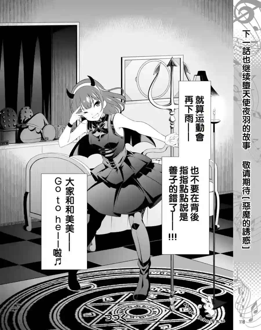 LoveLive!Sunshine!!School Idol Diary～善子·花丸·露比篇～第01话